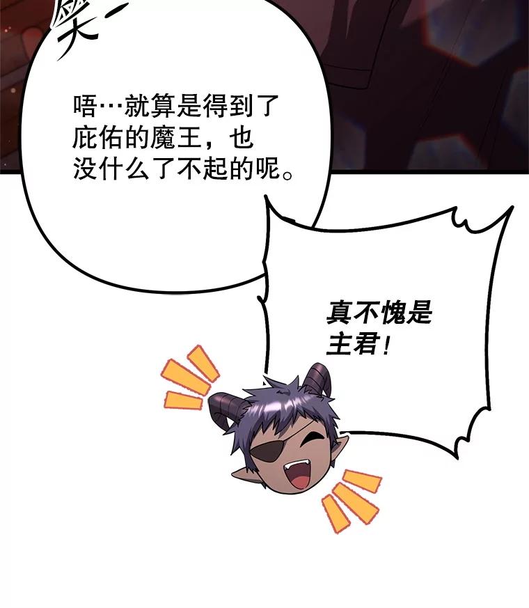 从满级开始升级 - 79.魔神的孩子们 - 第7张图