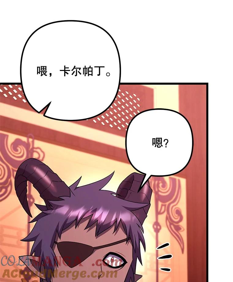 从满级开始升级 - 79.魔神的孩子们 - 第21张图