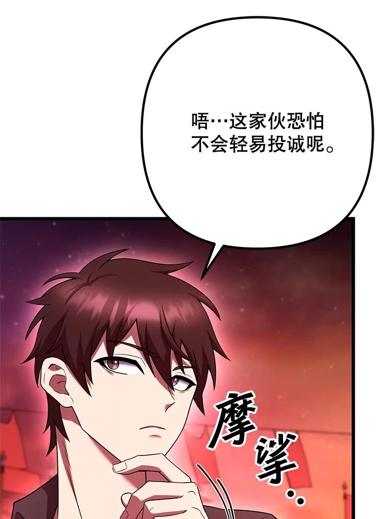 从满级开始升级 - 79.魔神的孩子们 - 第34张图