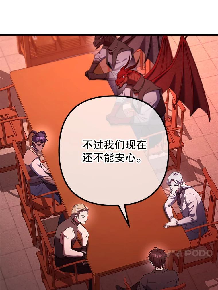 从满级开始升级 - 79.魔神的孩子们 - 第8张图