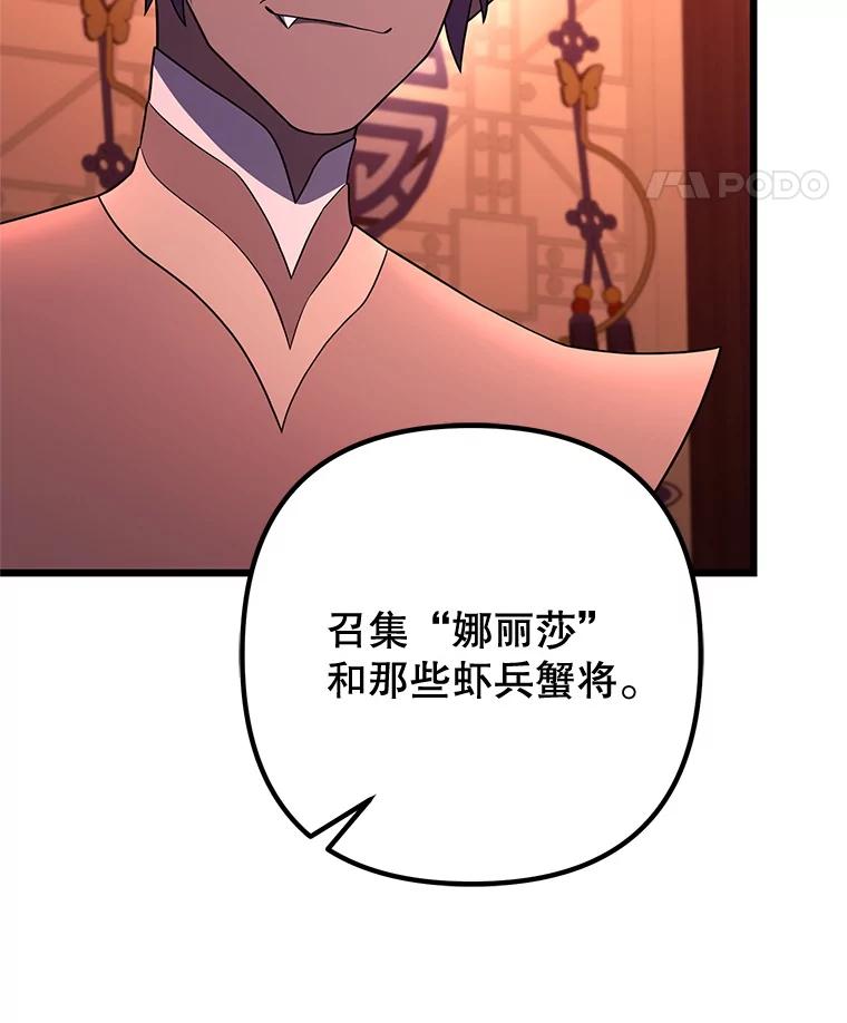 从满级开始升级 - 79.魔神的孩子们 - 第22张图