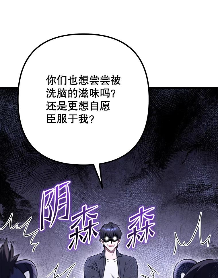 从满级开始升级 - 79.魔神的孩子们 - 第54张图