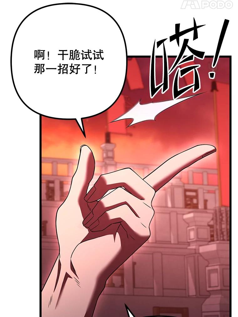 从满级开始升级 - 79.魔神的孩子们 - 第36张图