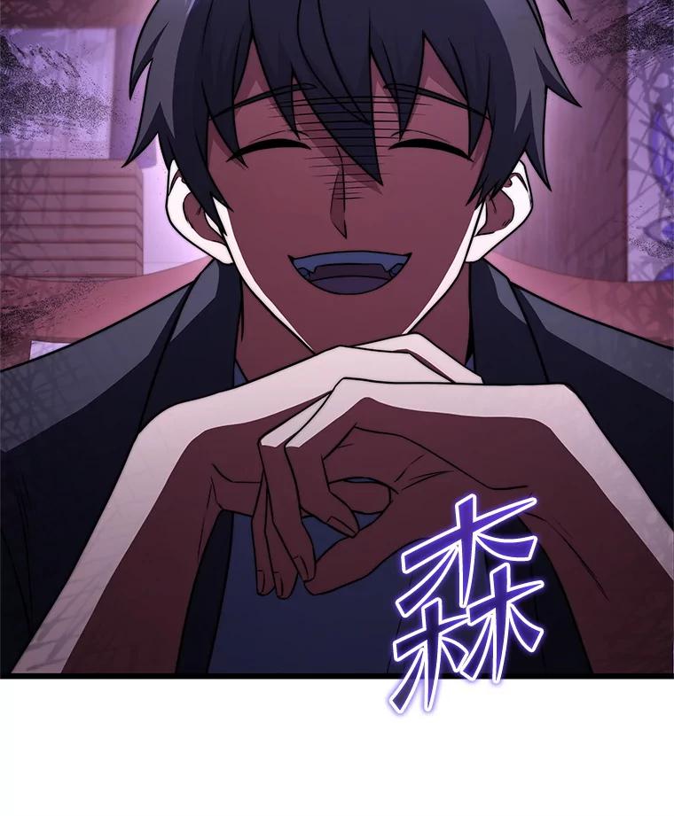 从满级开始升级 - 79.魔神的孩子们 - 第24张图