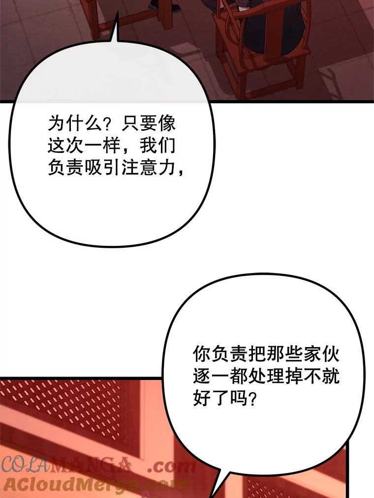 从满级开始升级 - 79.魔神的孩子们 - 第9张图