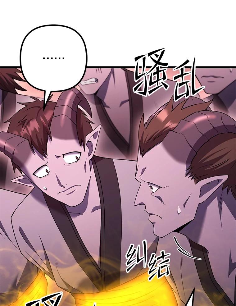 从满级开始升级 - 79.魔神的孩子们 - 第58张图