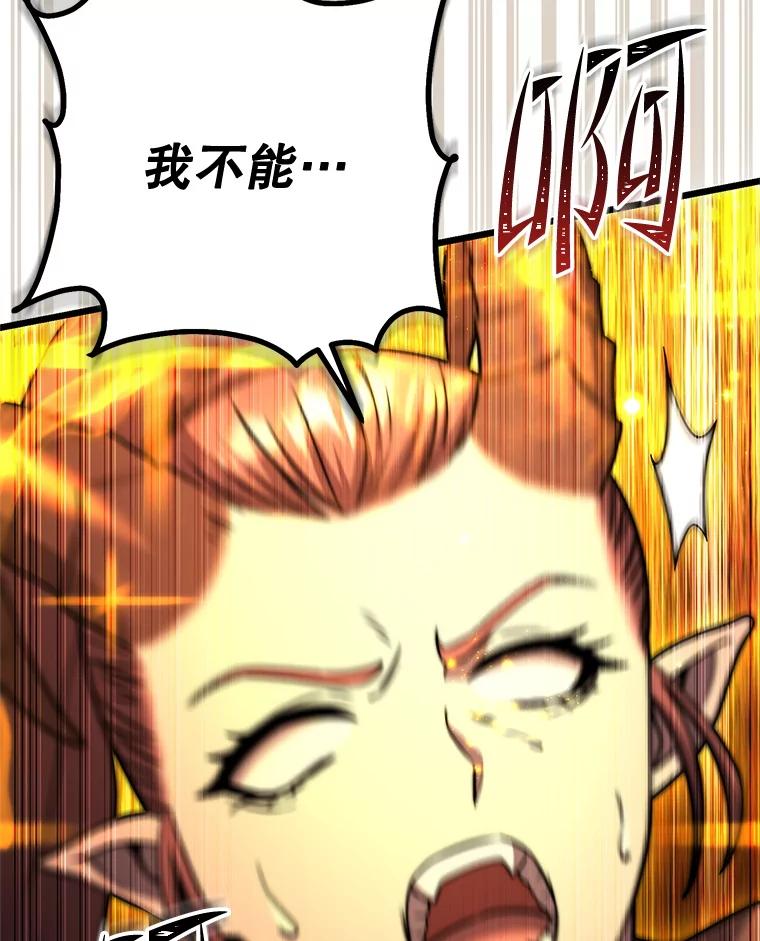 从满级开始升级 - 79.魔神的孩子们 - 第44张图