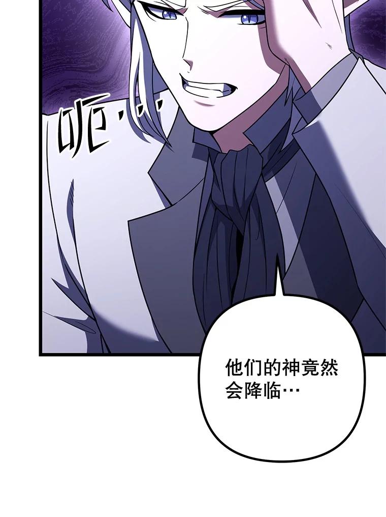 从满级开始升级 - 79.魔神的孩子们 - 第16张图