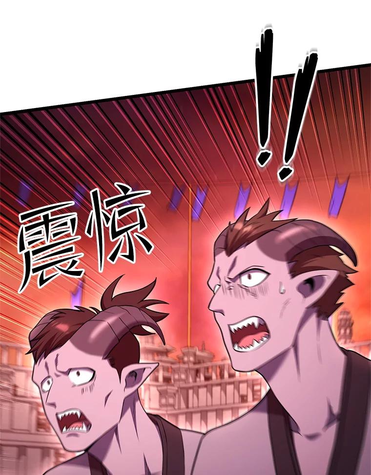 从满级开始升级 - 79.魔神的孩子们 - 第52张图