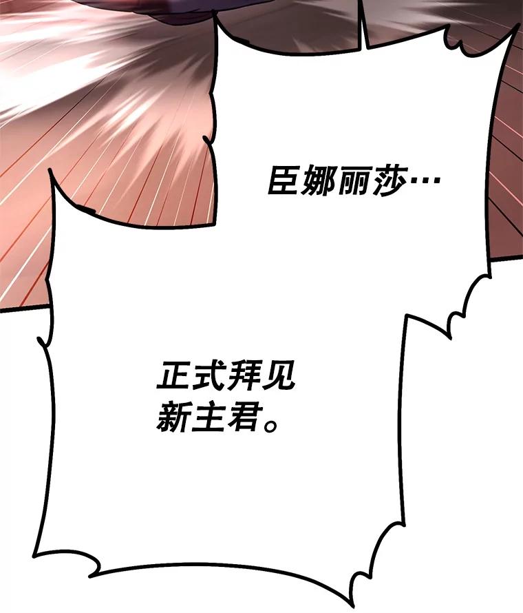 从满级开始升级 - 79.魔神的孩子们 - 第51张图