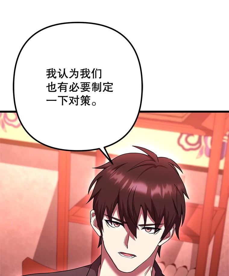 从满级开始升级 - 79.魔神的孩子们 - 第19张图