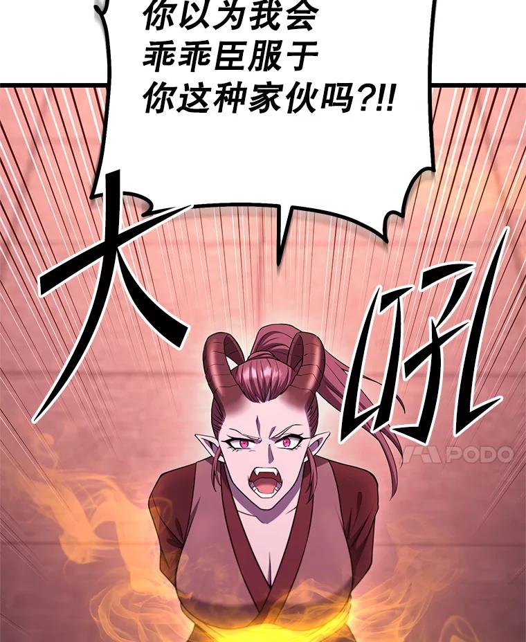 从满级开始升级 - 79.魔神的孩子们 - 第32张图