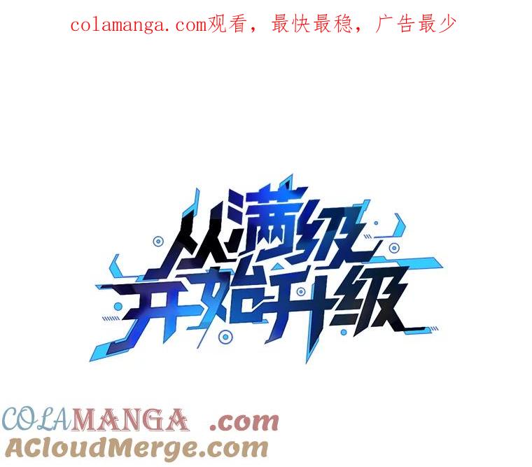 从满级开始升级 - 79.魔神的孩子们 - 第1张图