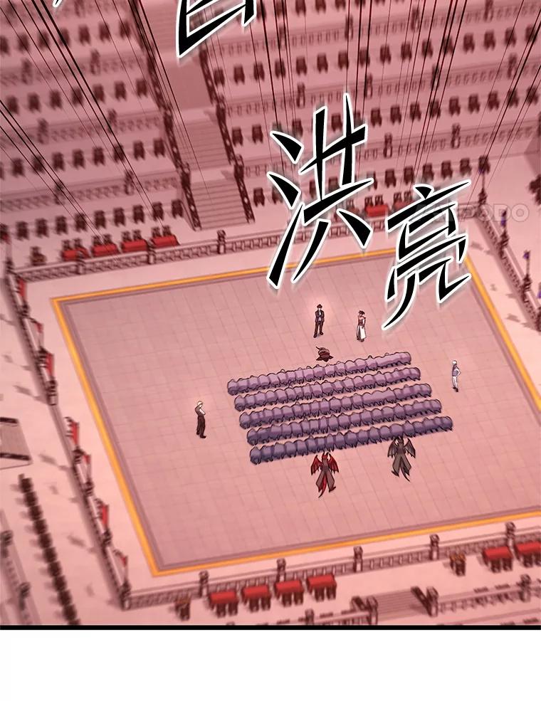 从满级开始升级 - 79.魔神的孩子们 - 第63张图