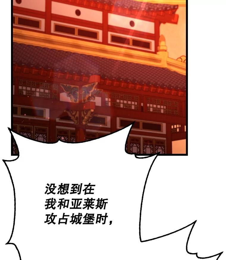 从满级开始升级 - 79.魔神的孩子们 - 第4张图