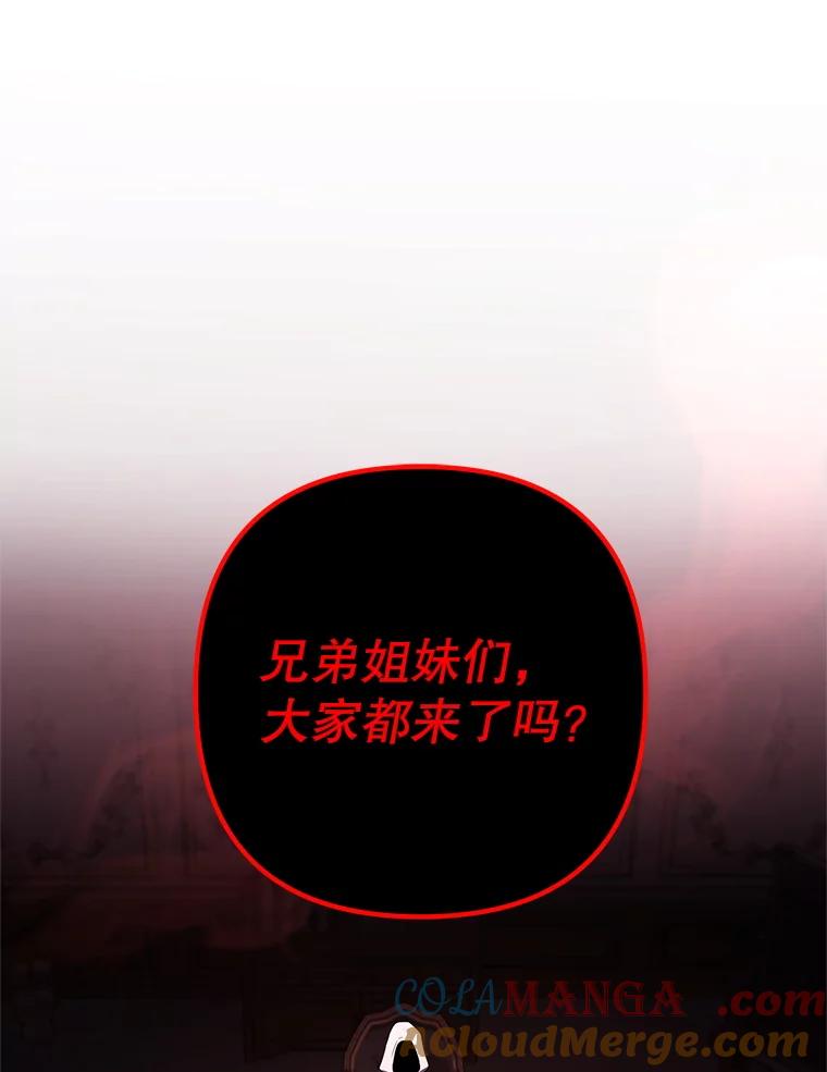 从满级开始升级 - 79.魔神的孩子们 - 第65张图