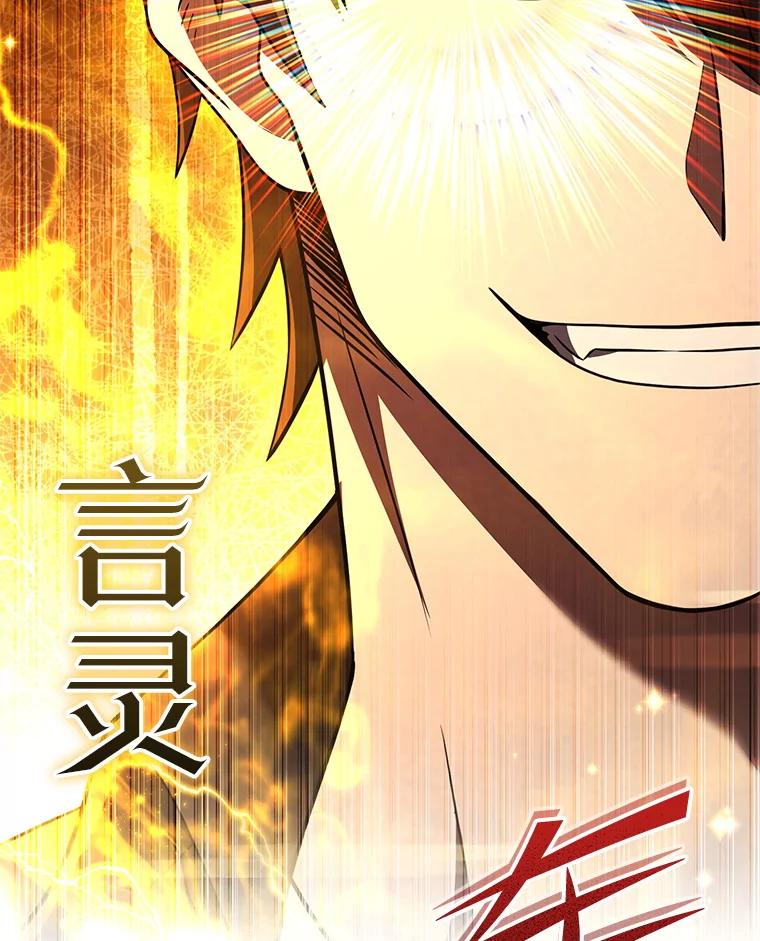 从满级开始升级 - 79.魔神的孩子们 - 第40张图