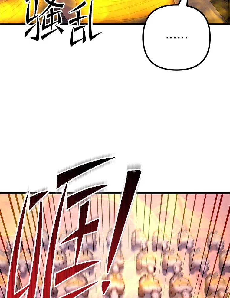 从满级开始升级 - 79.魔神的孩子们 - 第59张图