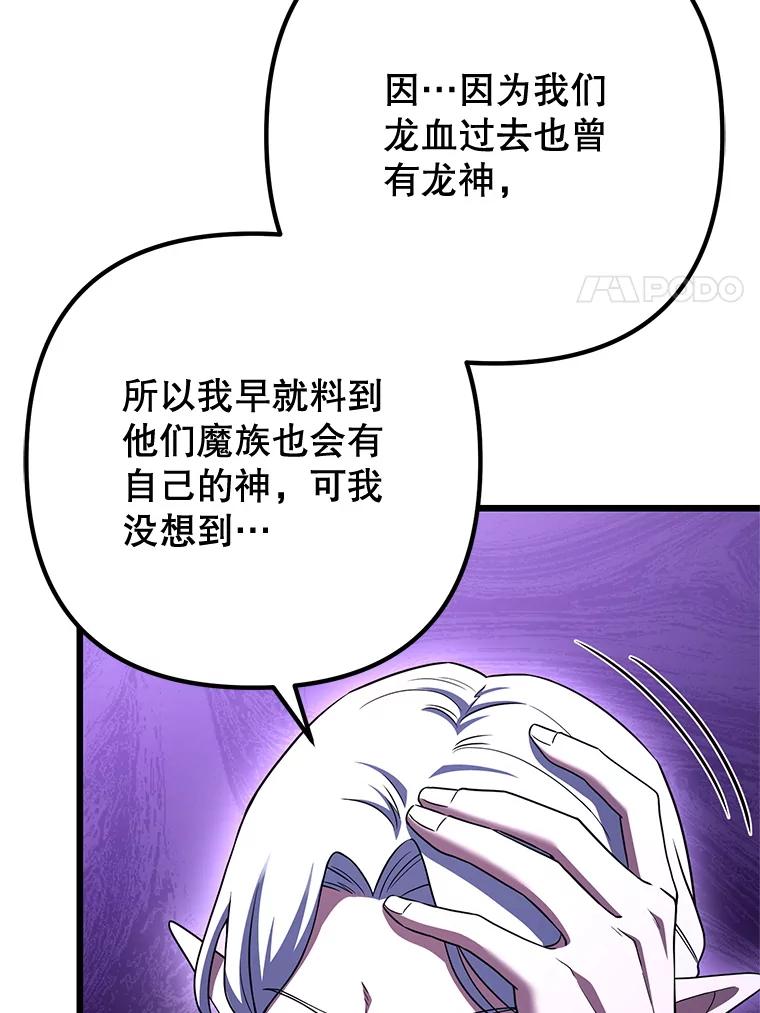 从满级开始升级 - 79.魔神的孩子们 - 第15张图