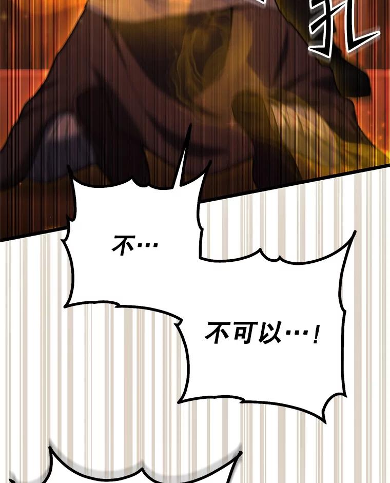 从满级开始升级 - 79.魔神的孩子们 - 第43张图