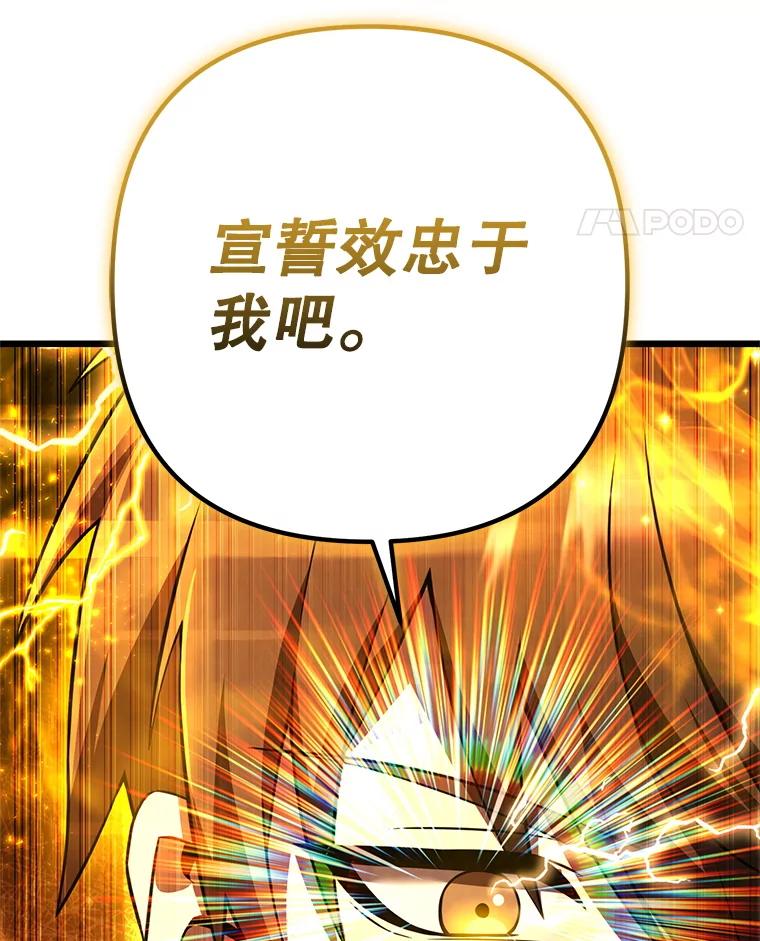 从满级开始升级 - 79.魔神的孩子们 - 第39张图