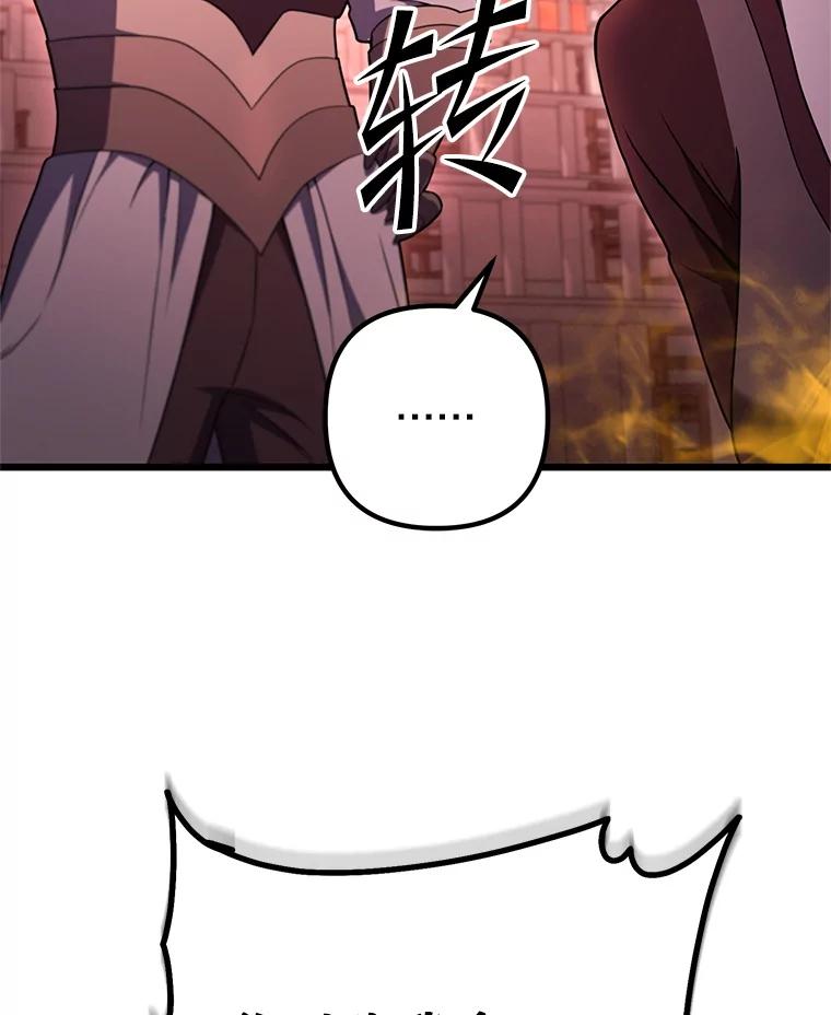 从满级开始升级 - 79.魔神的孩子们 - 第31张图