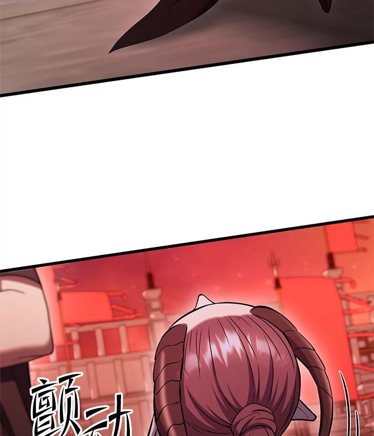 从满级开始升级 - 79.魔神的孩子们 - 第48张图