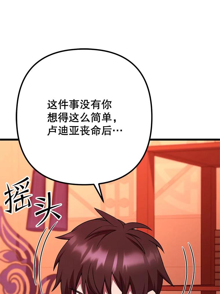 从满级开始升级 - 79.魔神的孩子们 - 第11张图