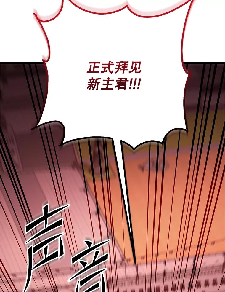 从满级开始升级 - 79.魔神的孩子们 - 第62张图