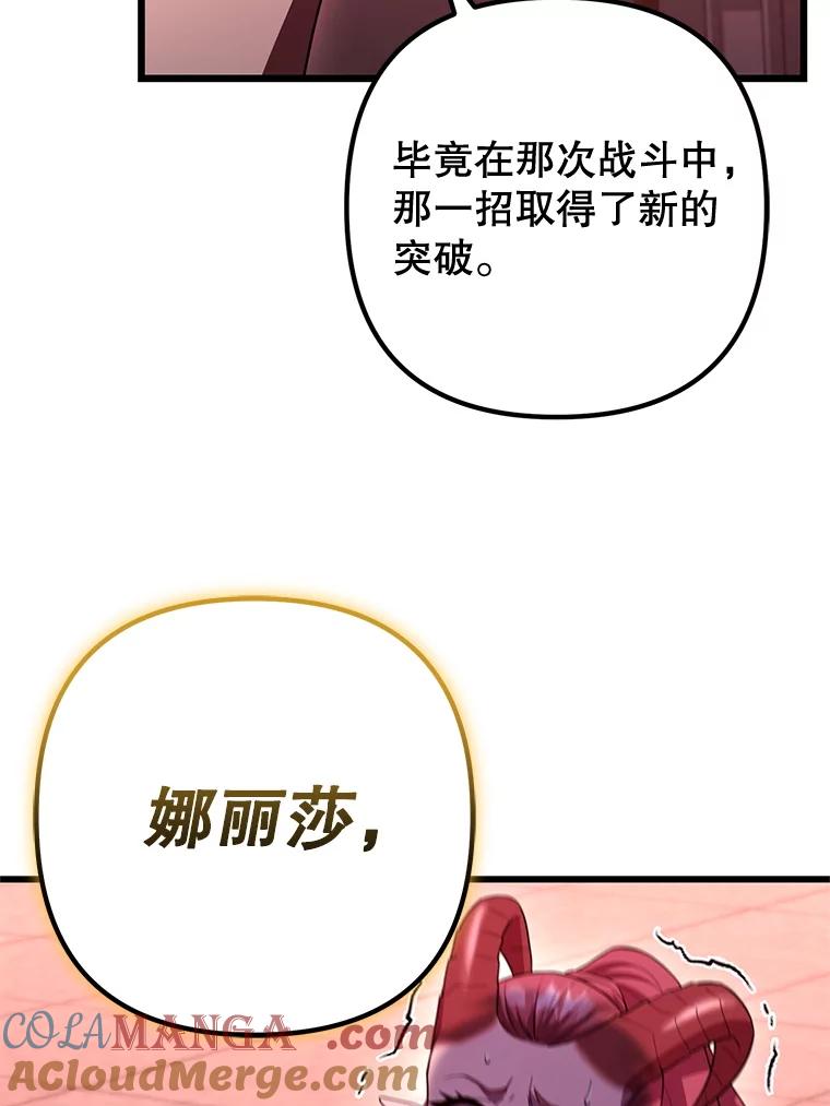 从满级开始升级 - 79.魔神的孩子们 - 第37张图