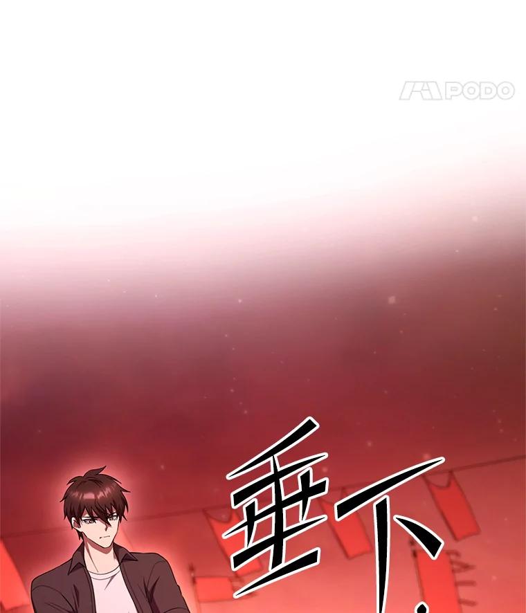 从满级开始升级 - 79.魔神的孩子们 - 第46张图