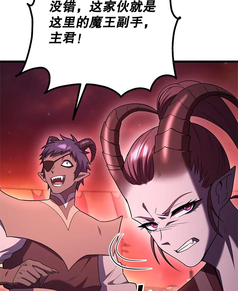 从满级开始升级 - 79.魔神的孩子们 - 第30张图