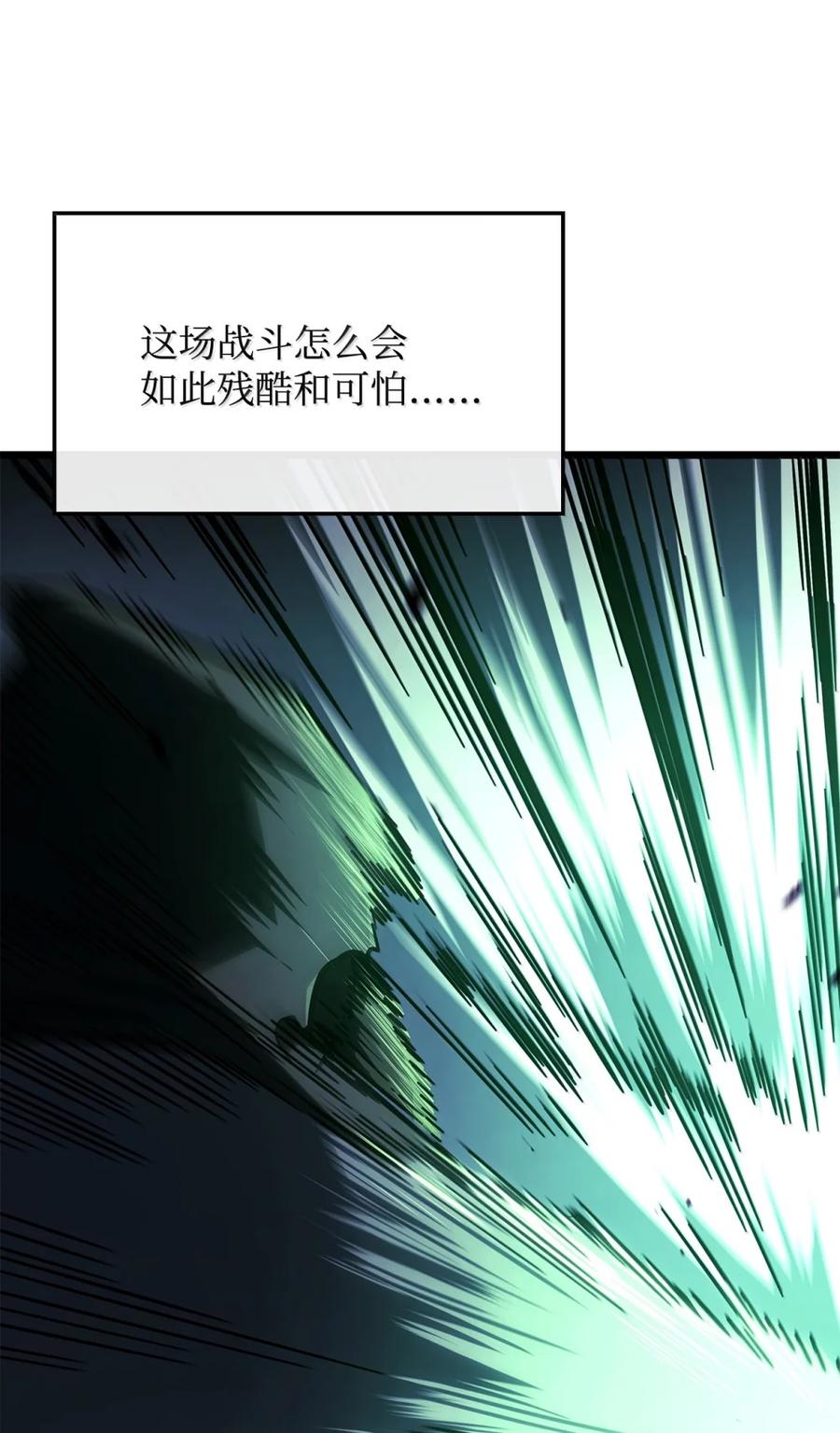 《铁血剑家猎犬的回归》88 焦灼 第90页