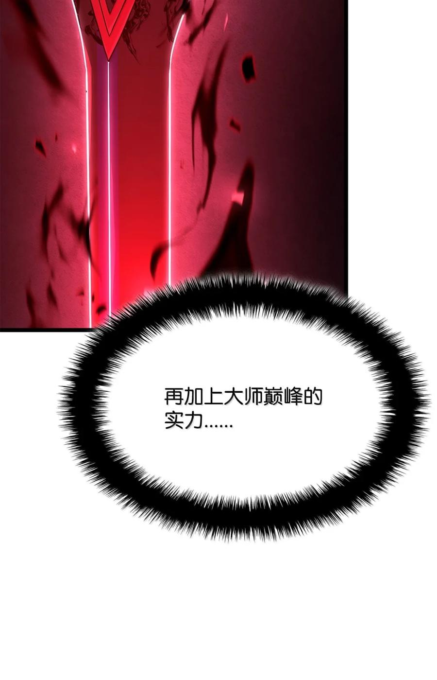 《铁血剑家猎犬的回归》88 焦灼 第76页