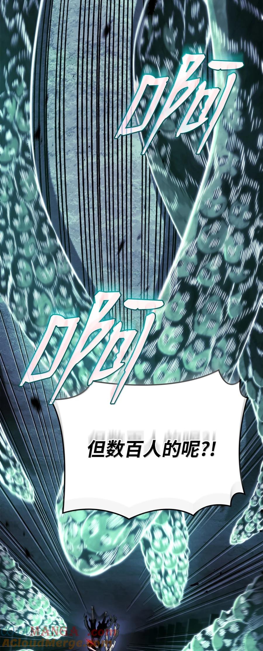 《铁血剑家猎犬的回归》88 焦灼 第105页