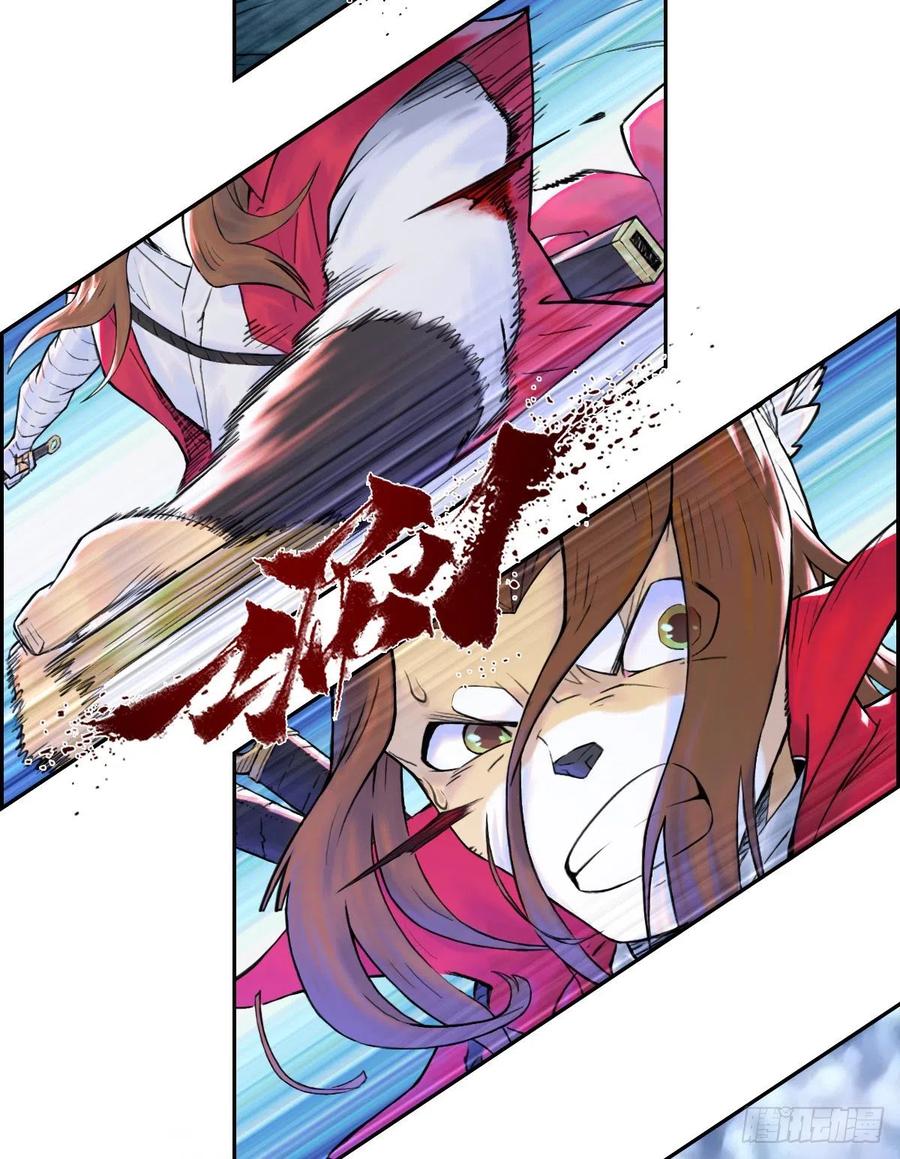 生肖·十二魂 72：闲着 第26页