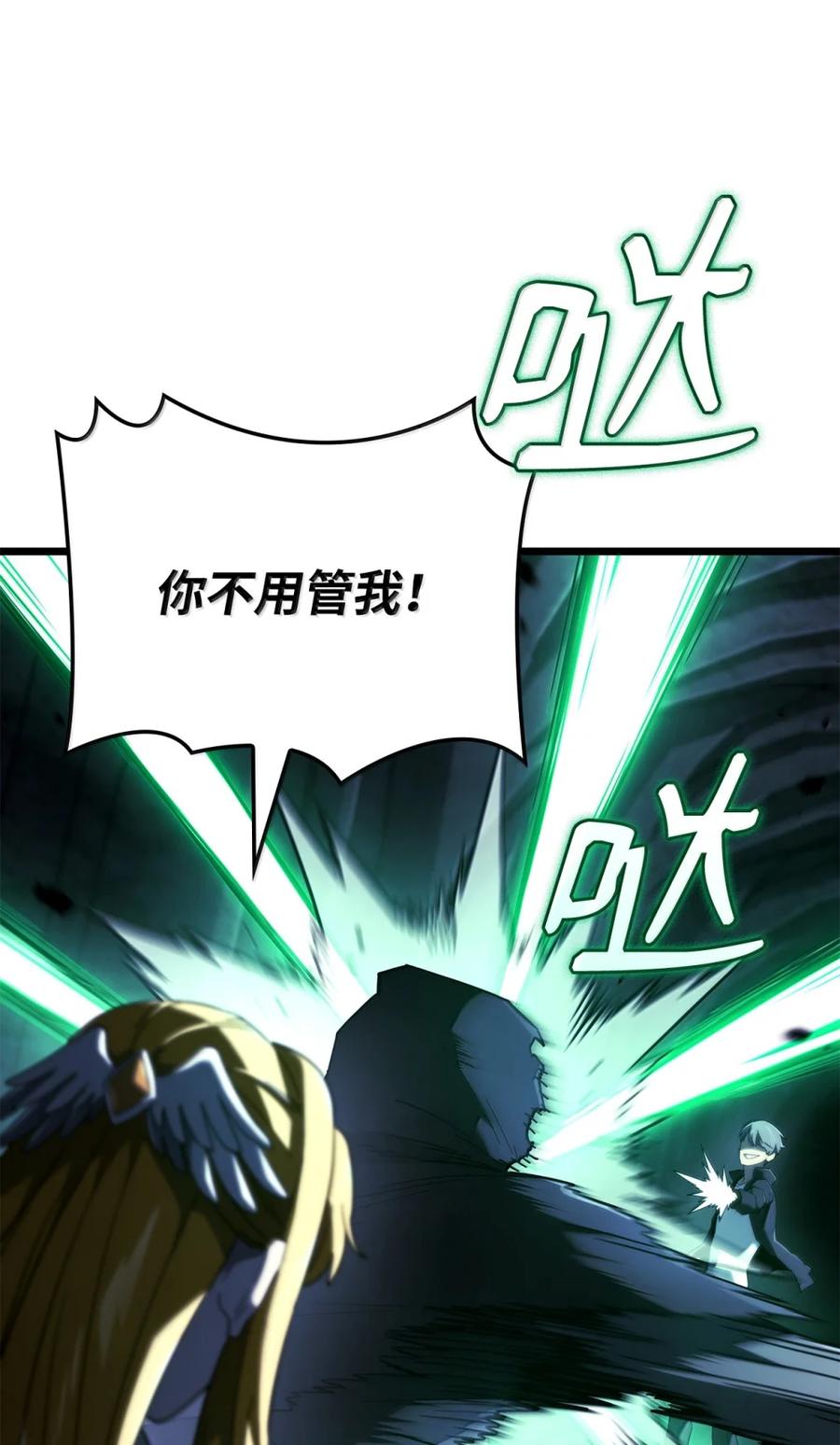 《铁血剑家猎犬的回归》88 焦灼 第86页