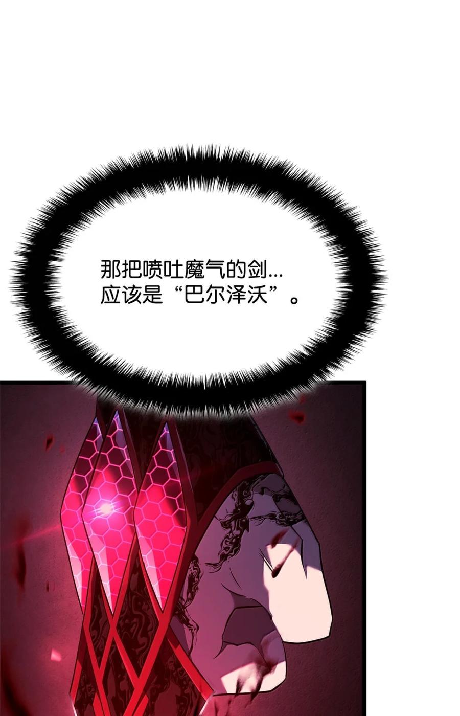 《铁血剑家猎犬的回归》88 焦灼 第75页