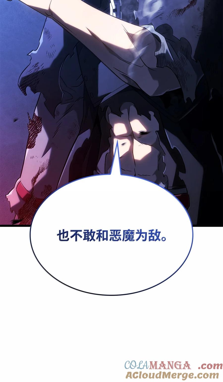 《铁血剑家猎犬的回归》88 焦灼 第73页