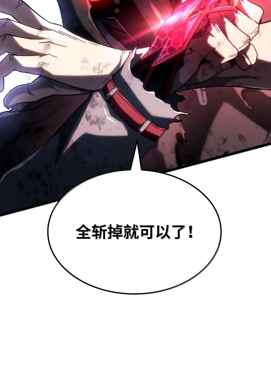 《铁血剑家猎犬的回归》88 焦灼 第108页