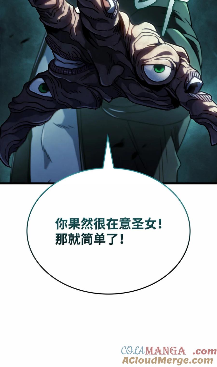《铁血剑家猎犬的回归》88 焦灼 第85页