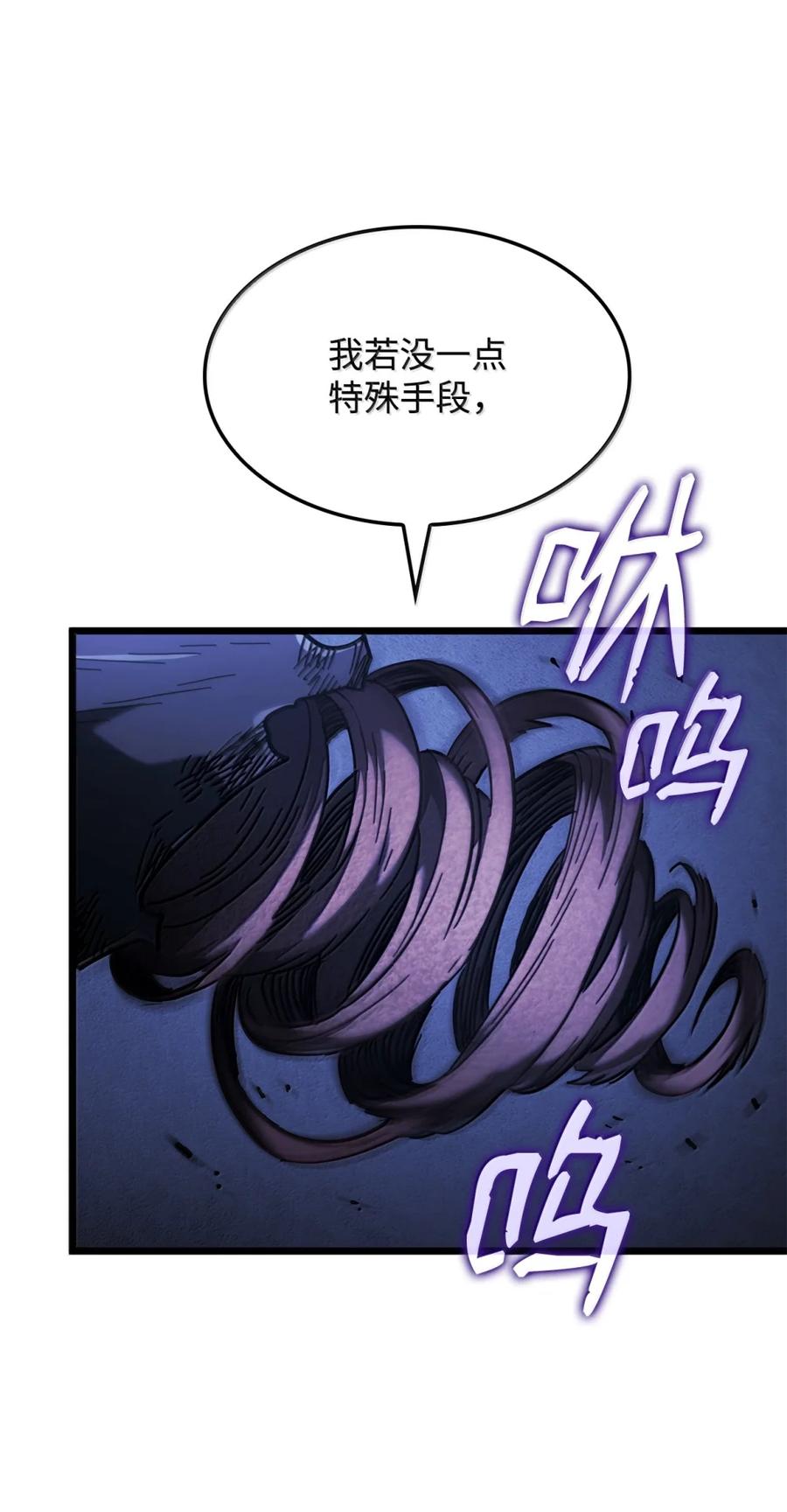 《铁血剑家猎犬的回归》88 焦灼 第71页