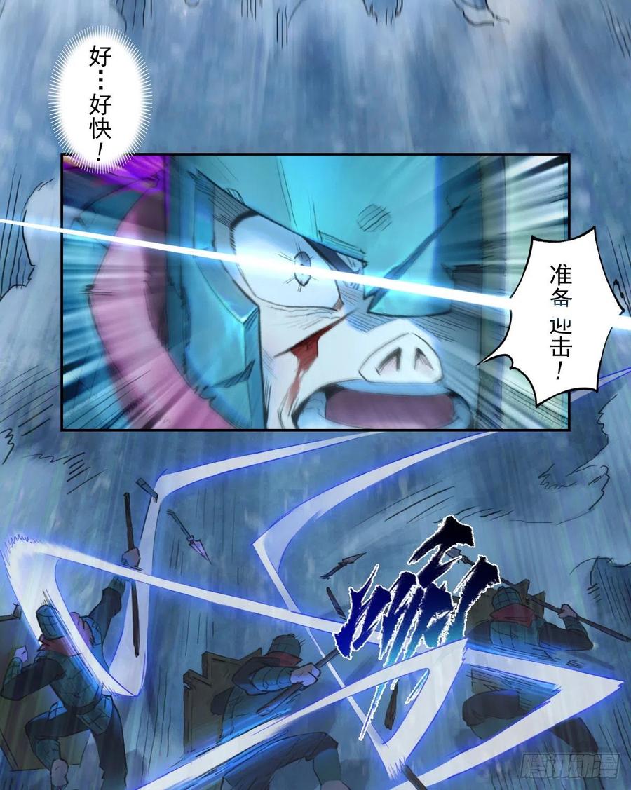 生肖·十二魂 72：闲着 第6页