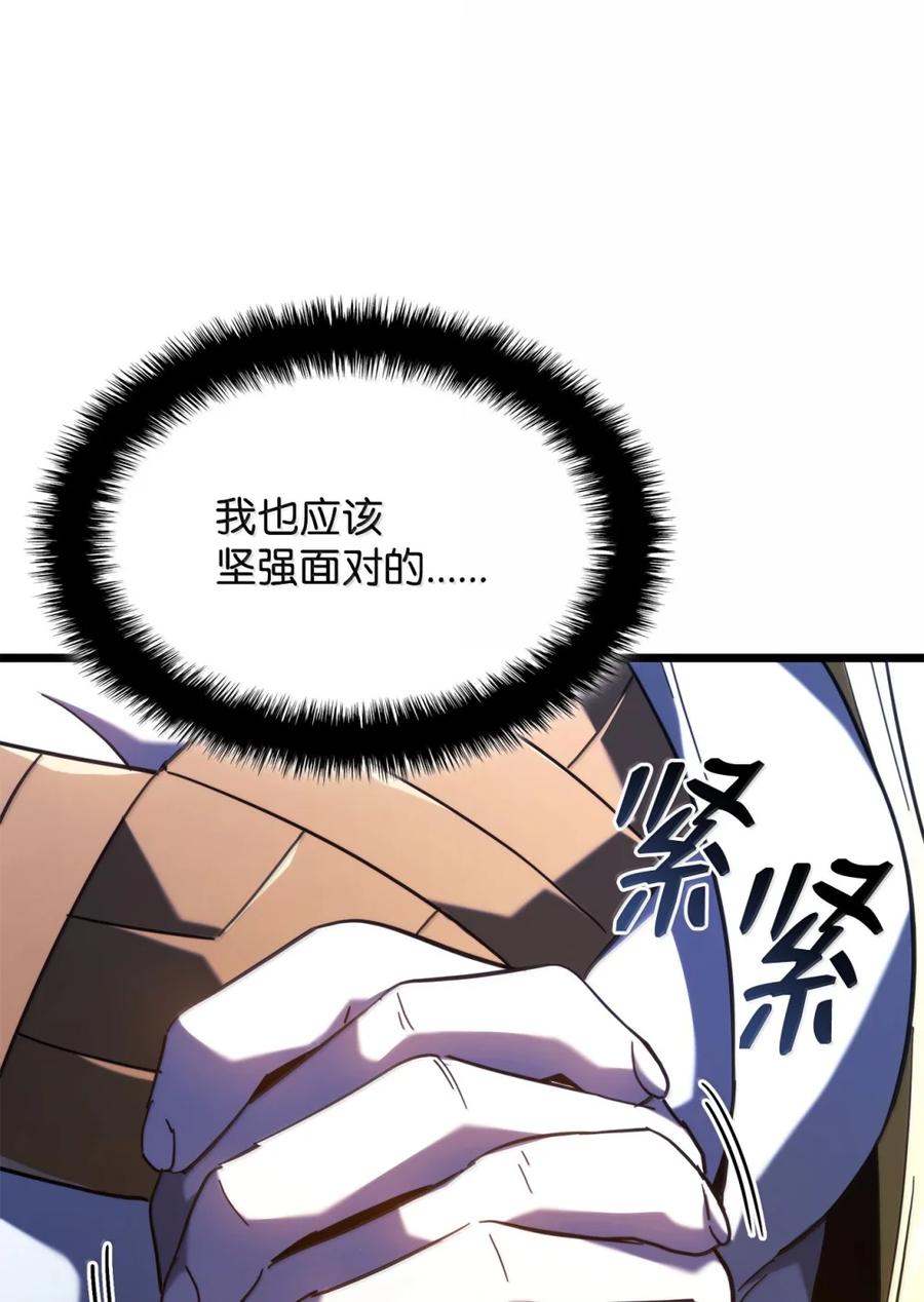 《铁血剑家猎犬的回归》88 焦灼 第92页