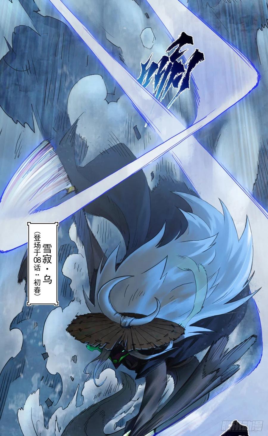 生肖·十二魂 72：闲着 第8页