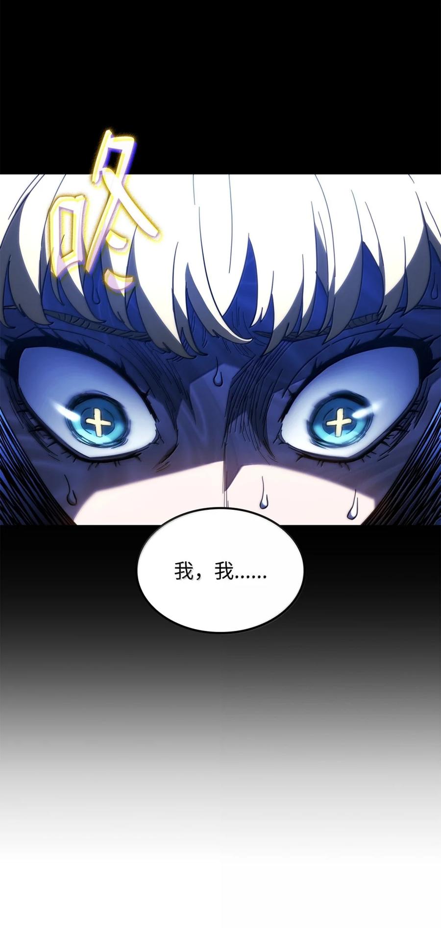 《铁血剑家猎犬的回归》88 焦灼 第102页