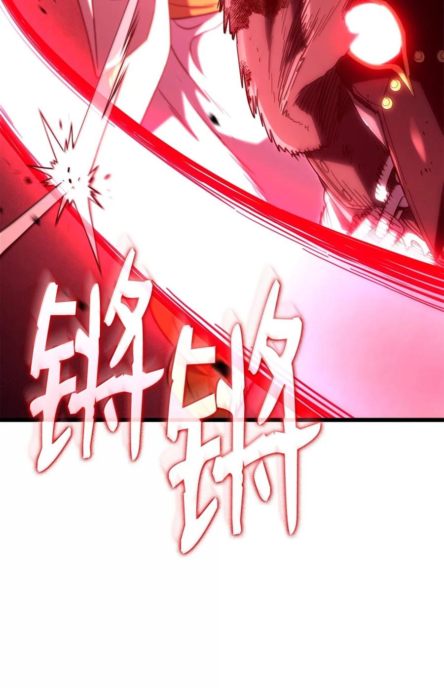 《铁血剑家猎犬的回归》88 焦灼 第83页