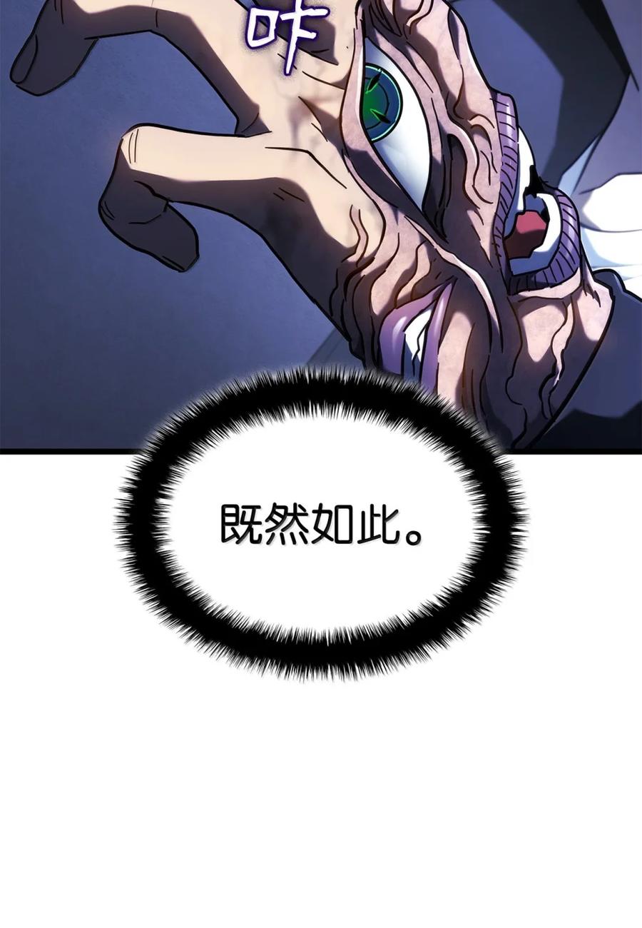 《铁血剑家猎犬的回归》88 焦灼 第78页