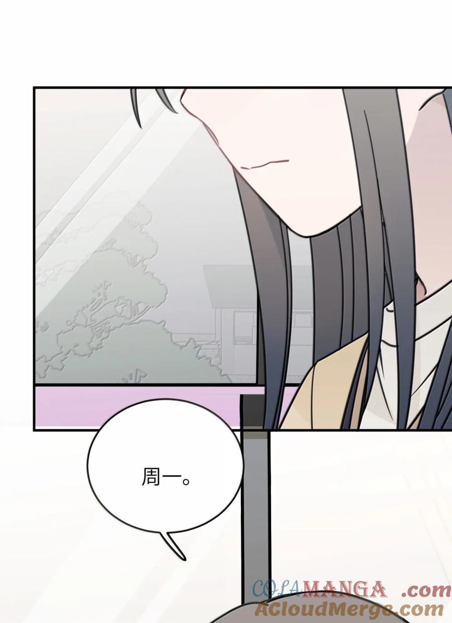 听星 74 我有时候真的很讨厌你 第31页