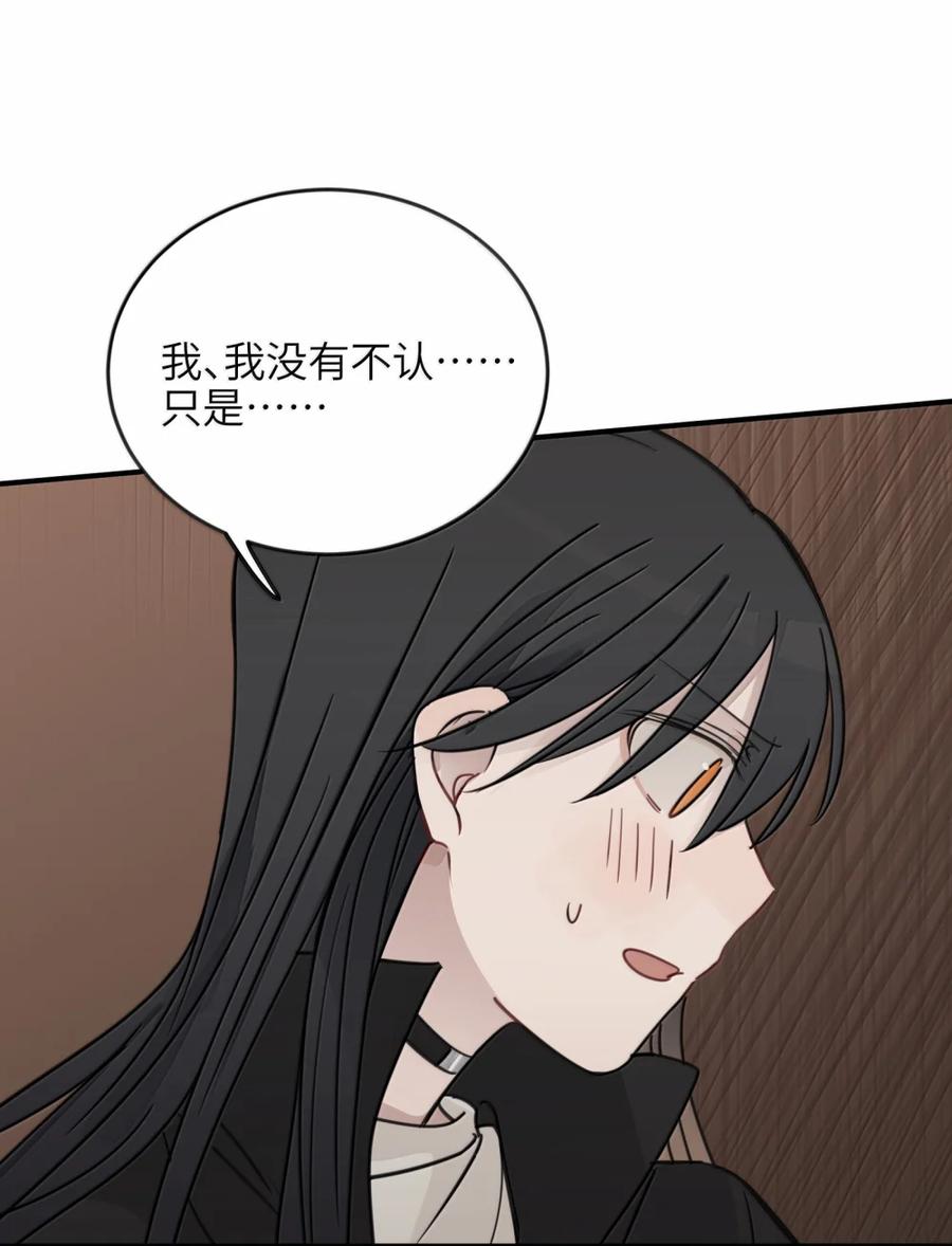 听星 74 我有时候真的很讨厌你 第10页